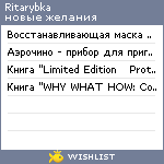 My Wishlist - ritarybka