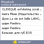 My Wishlist - ritaskoch
