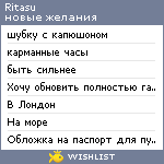 My Wishlist - ritasu