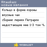 My Wishlist - ritauskass