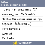 My Wishlist - ritav