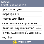 My Wishlist - ritcku