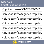 My Wishlist - riterloui