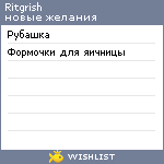 My Wishlist - ritgrish