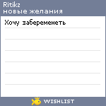 My Wishlist - ritikz