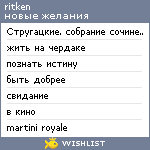 My Wishlist - ritken