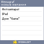 My Wishlist - ritmograf