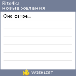 My Wishlist - rito4ka