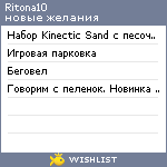 My Wishlist - ritona10
