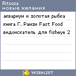 My Wishlist - ritooza