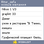 My Wishlist - ritor_sefa