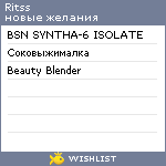 My Wishlist - ritss