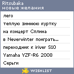 My Wishlist - ritsubaka