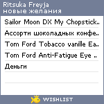 My Wishlist - ritsukafreyja