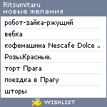 My Wishlist - ritsumitaru