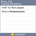 My Wishlist - ritta_fed