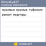 My Wishlist - ritto4ka437