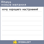 My Wishlist - ritunya