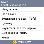 My Wishlist - river