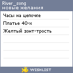 My Wishlist - river_song