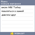 My Wishlist - rivera