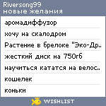 My Wishlist - riversong99