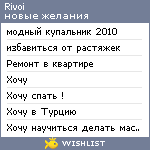 My Wishlist - rivoi