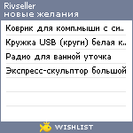 My Wishlist - rivseller