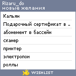 My Wishlist - rizaru_do