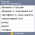 My Wishlist - rizarudo