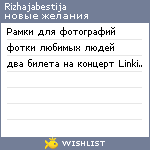 My Wishlist - rizhajabestija