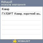 My Wishlist - rizhaya5