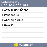 My Wishlist - rizhayabesty