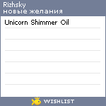 My Wishlist - rizhsky