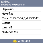 My Wishlist - rizikoo