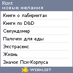 My Wishlist - riznt