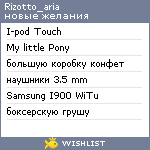 My Wishlist - rizotto_aria