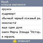 My Wishlist - rizzzh