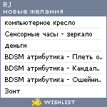 My Wishlist - rj_karter