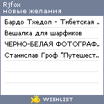 My Wishlist - rjfox