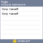 My Wishlist - rjgbz