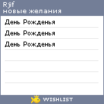 My Wishlist - rjif