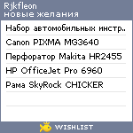 My Wishlist - rjkfleon