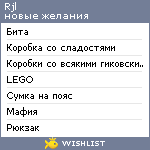 My Wishlist - rjl