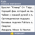 My Wishlist - rjoln