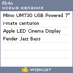 My Wishlist - rk4n