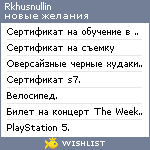 My Wishlist - rkhusnullin