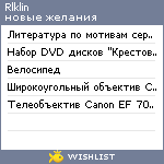 My Wishlist - rlklin