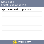 My Wishlist - rmax830