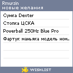 My Wishlist - rmurzin